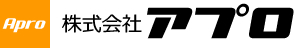 株式会社アプロ　システムコンサルティング・ソフトウェア開発
